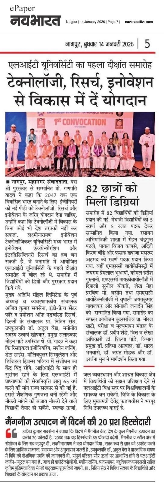 Newspaper Clipping